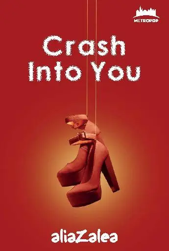 CRASH INTO YOU