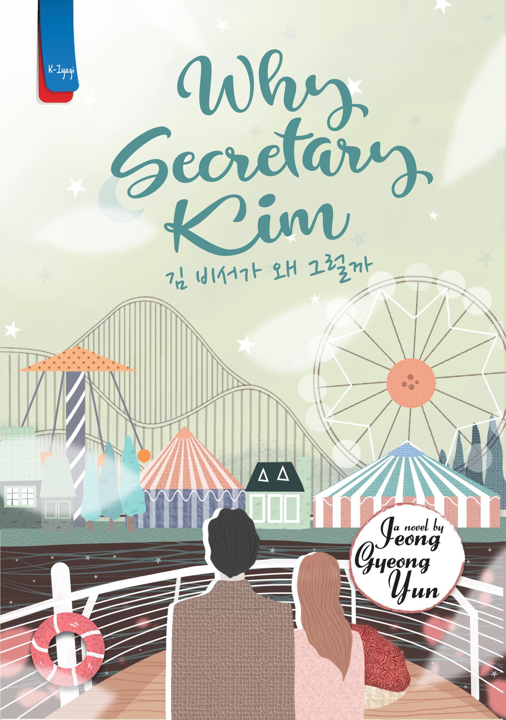 Why Secretary Kim?